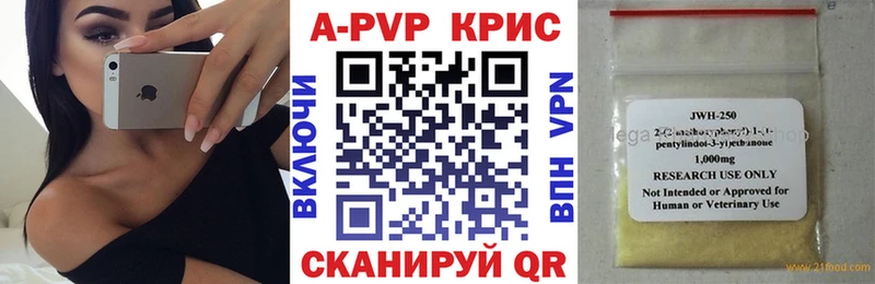 APVP Crystall  что такое   Обоянь 