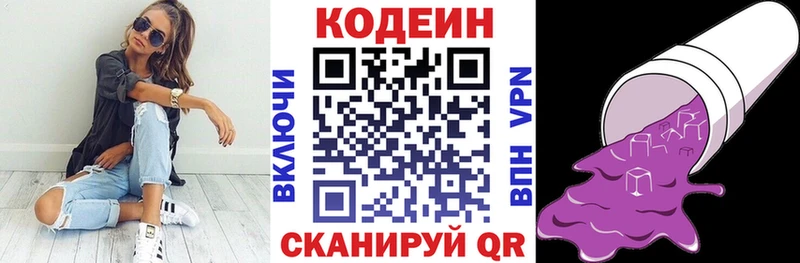 где продают   Обоянь  Кодеин напиток Lean (лин) 