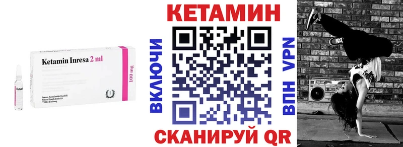 КЕТАМИН ketamine Обоянь
