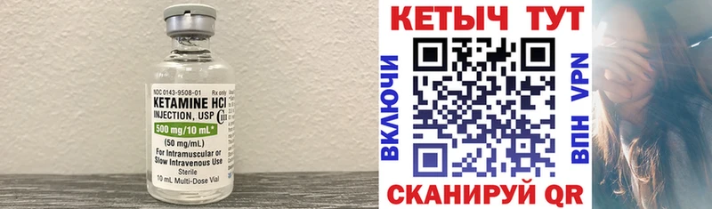 Кетамин ketamine  где продают   Обоянь 