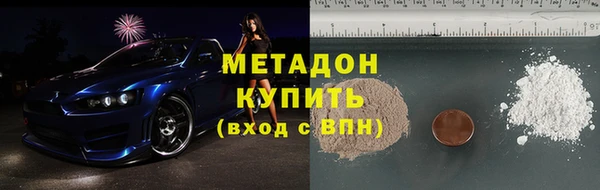 мяу мяу кристалл Алексеевка