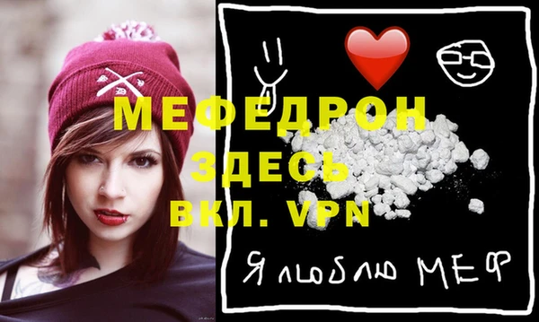 мяу мяу кристалл Алексеевка