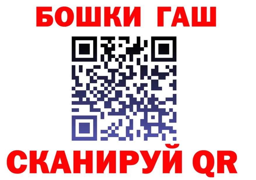 ГАШ убойный ТОР shop гидра Обоянь